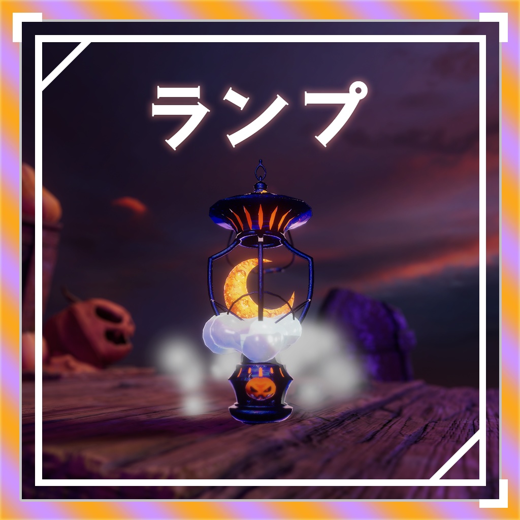 真冬ハロウィンムーンライトニット / Mafuyu Halloween Moonlight Knitwear