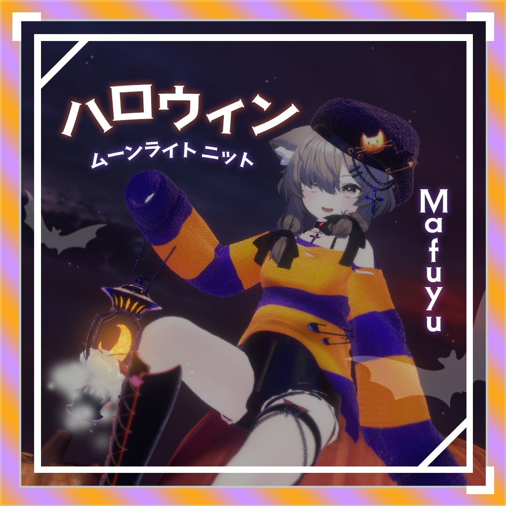 真冬ハロウィンムーンライトニット / Mafuyu Halloween Moonlight Knitwear