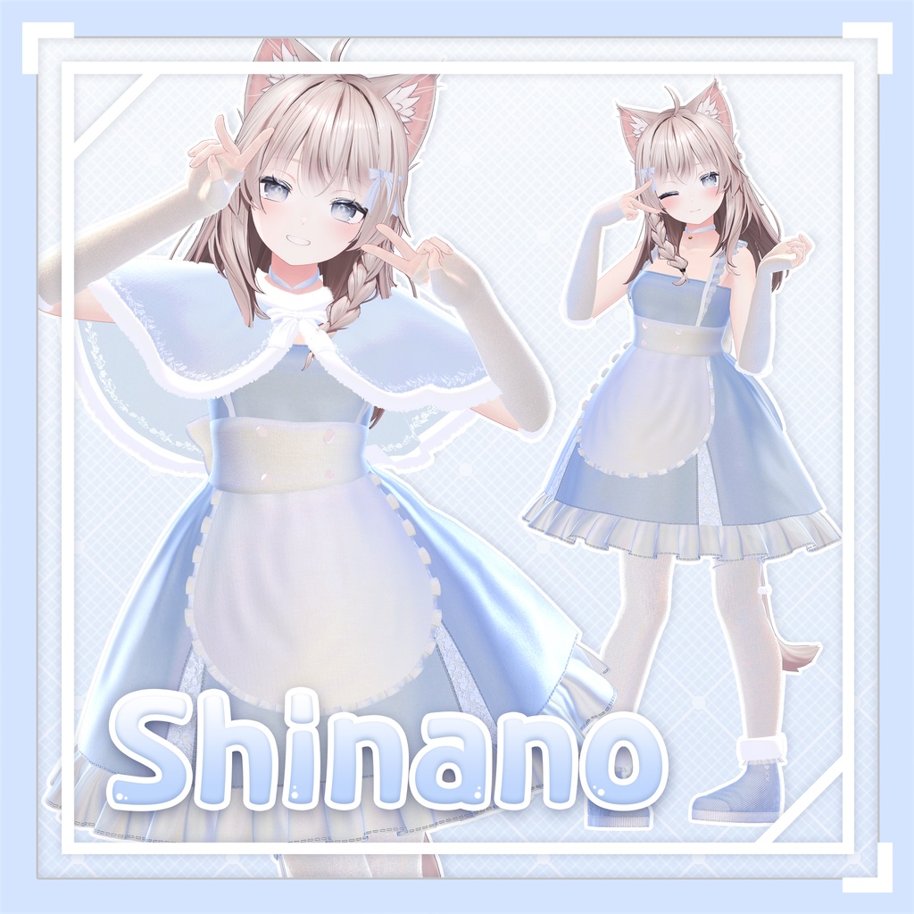 【10アバター対応】Sucre Tirer(シュクレ·ティーレ)