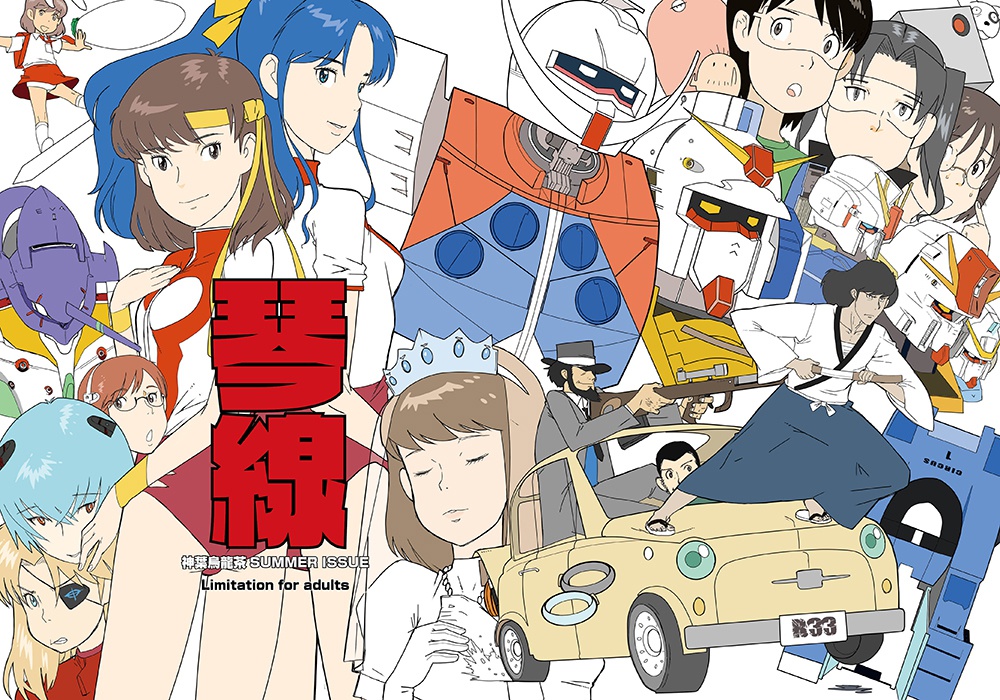 新琴線