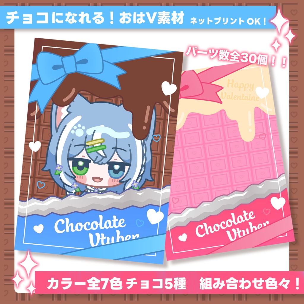 チョコレートになれる素材🍫ネップリや返礼品どうぞ!