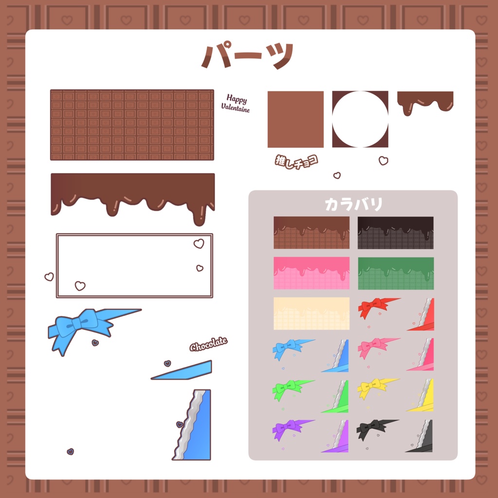 チョコレートヘッダー&フレーム素材🍫バレンタインにも使える!