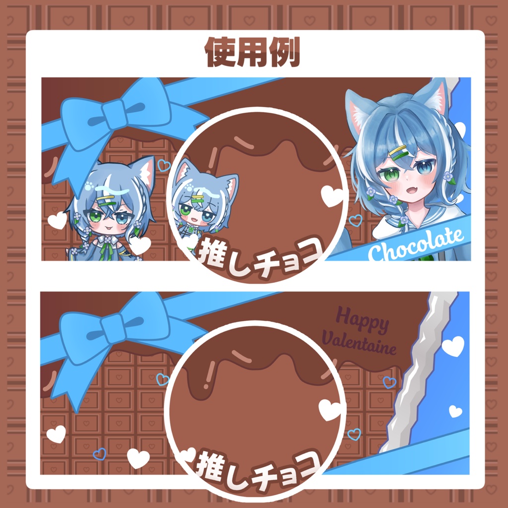 チョコレートヘッダー&フレーム素材🍫バレンタインにも使える!