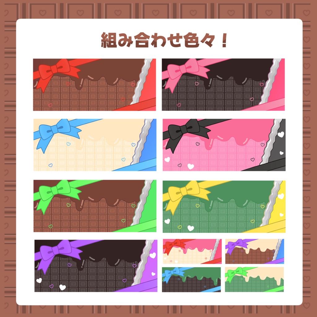 チョコレートヘッダー&フレーム素材🍫バレンタインにも使える!