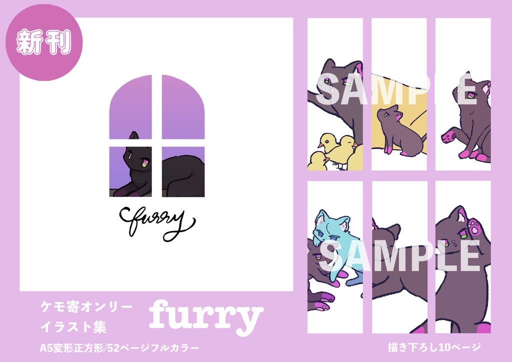 furry