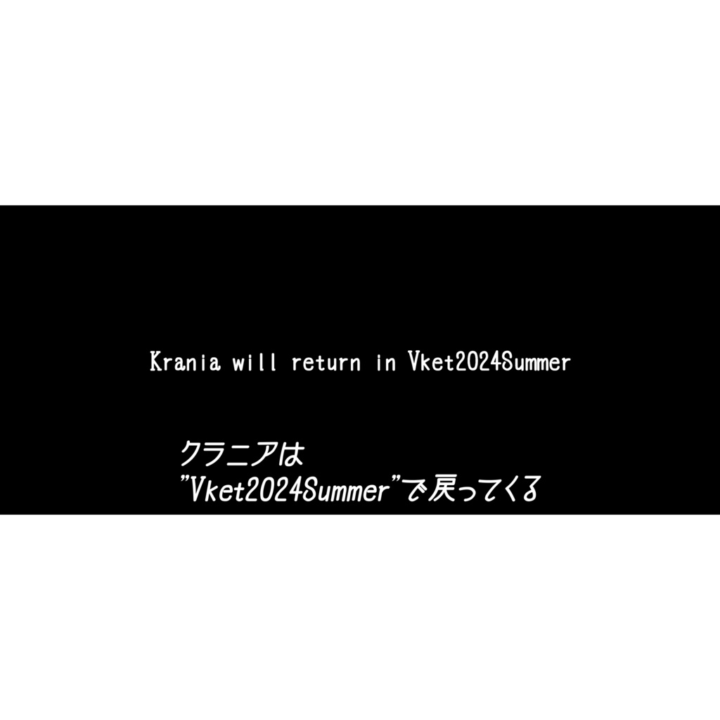 VRChat想定 3Dアバター「Krania/クラニア」