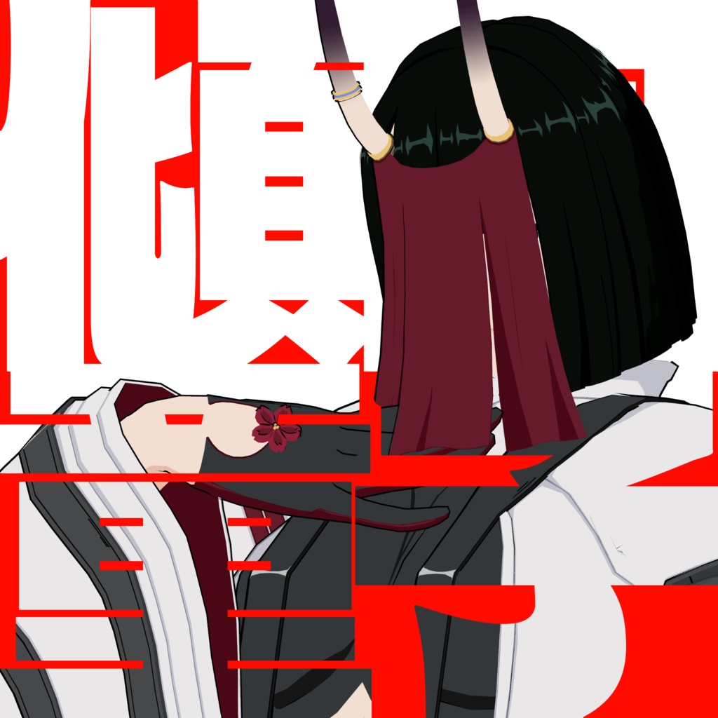 VRChat想定 3Dアバター「Keikoku-Dōji/傾国童子」