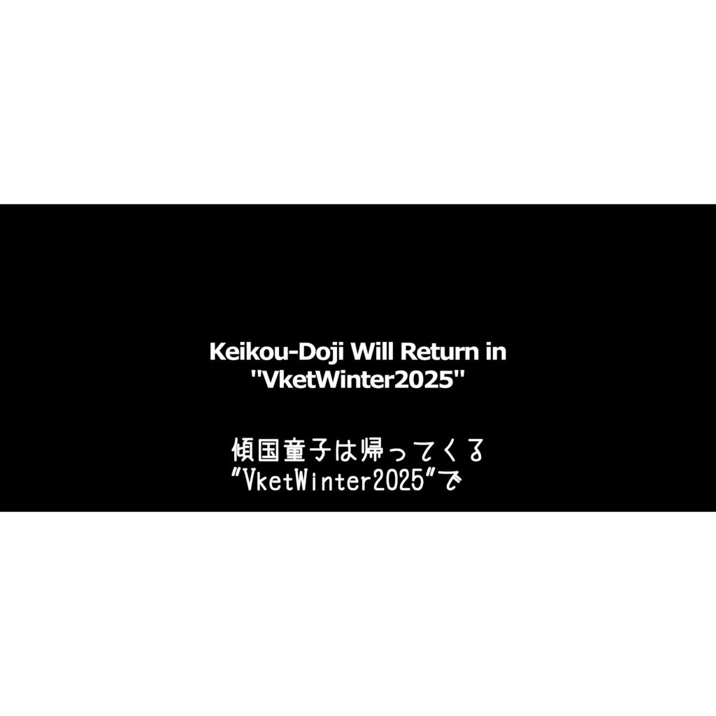 VRChat想定 3Dアバター「Keikoku-Dōji/傾国童子」