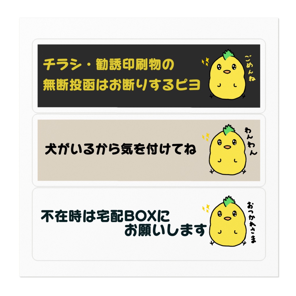 プレゼント企画用ステッカー