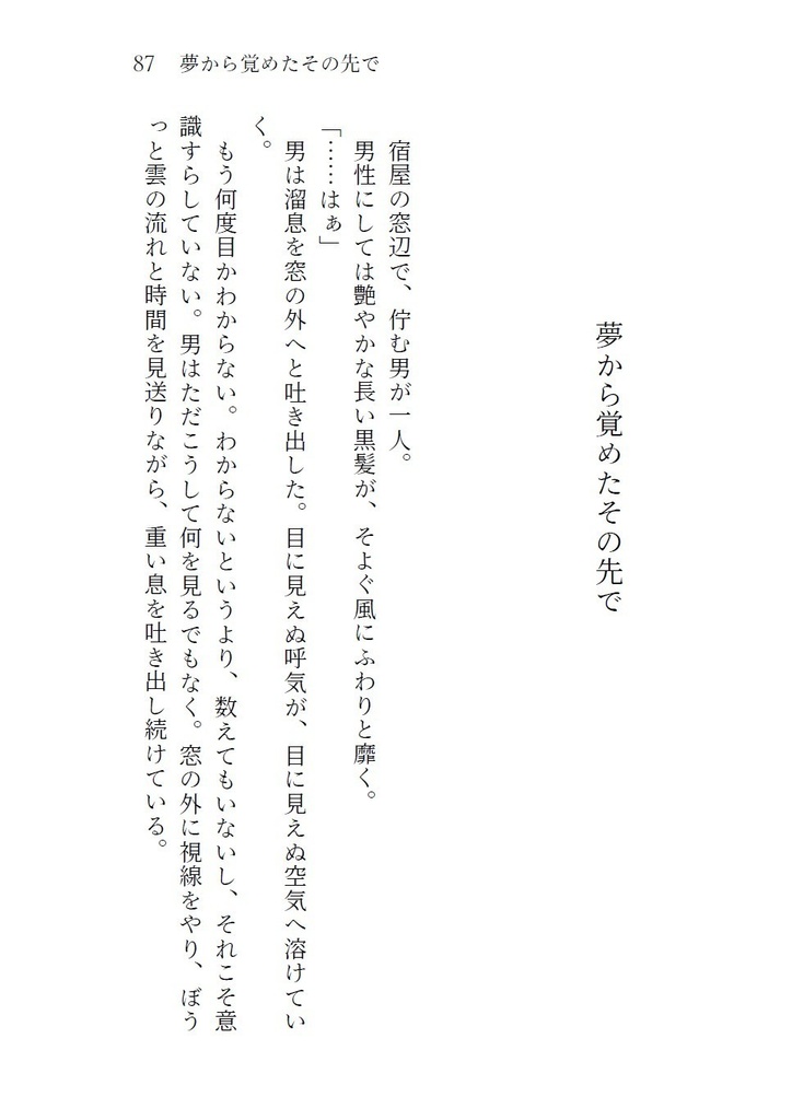 はじまりを告げる