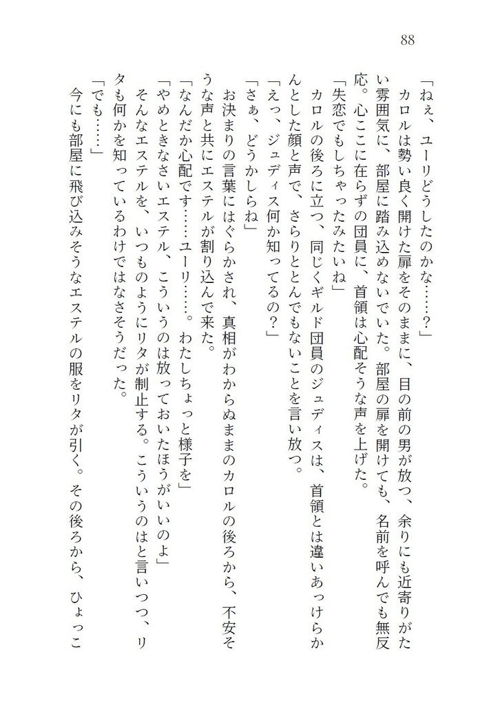 はじまりを告げる