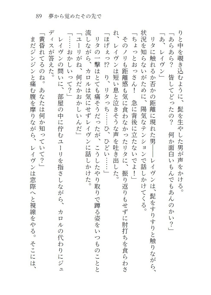 はじまりを告げる