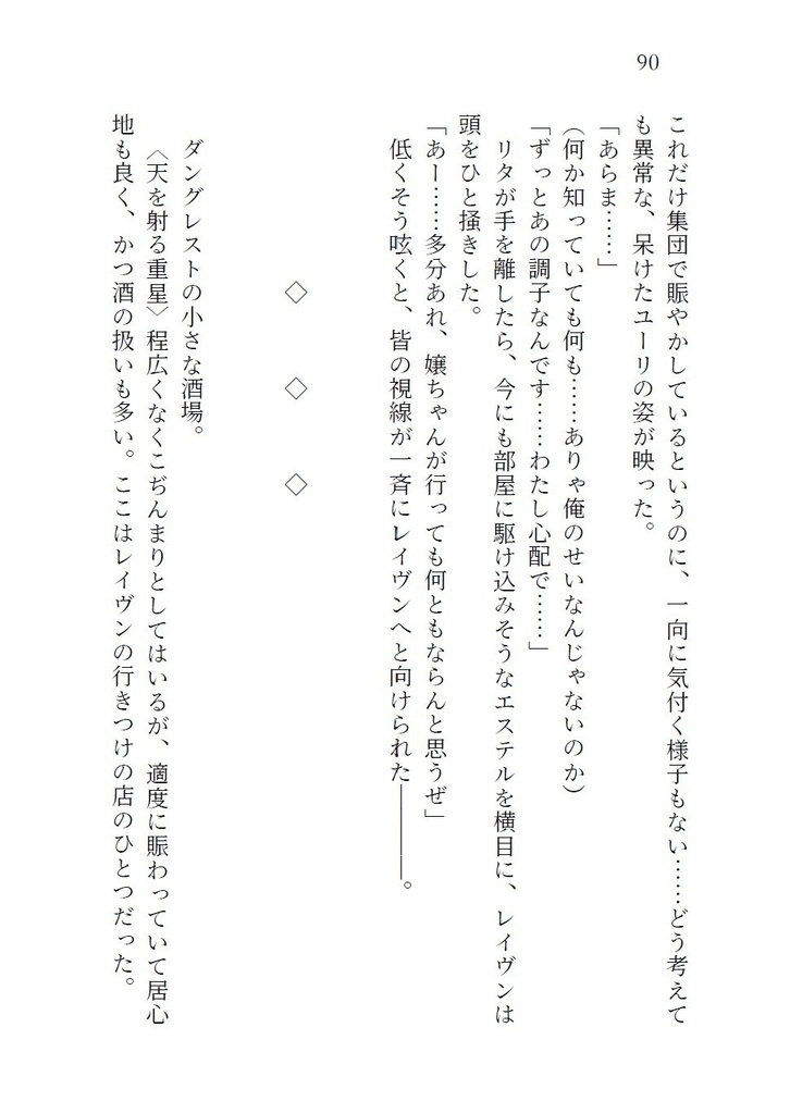 はじまりを告げる