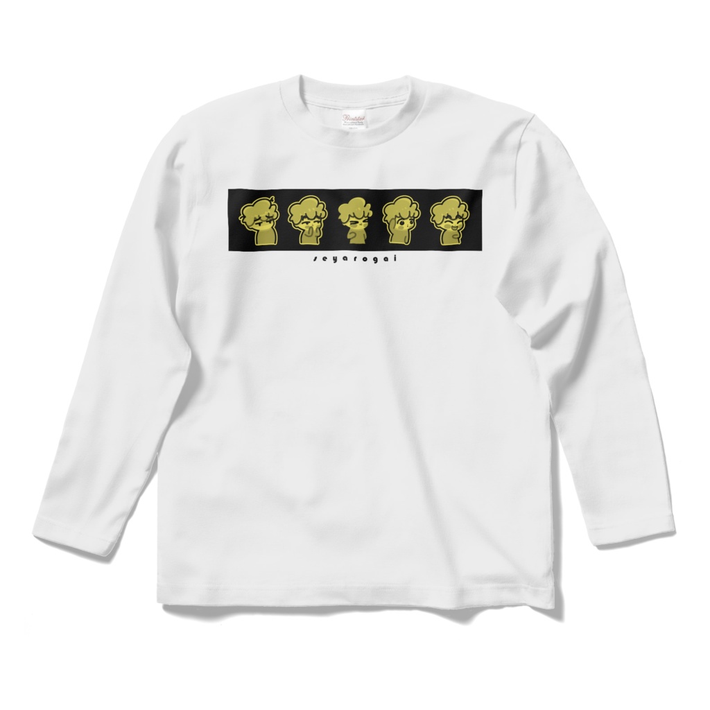GoRoYaNi seyarogai yellow ロングスリーブTシャツ ホワイト