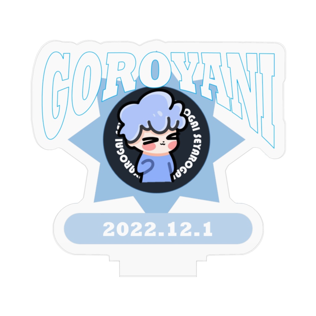 GoRoYaNi 2022.12.1