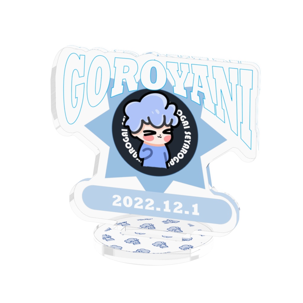 GoRoYaNi　2022.12.1