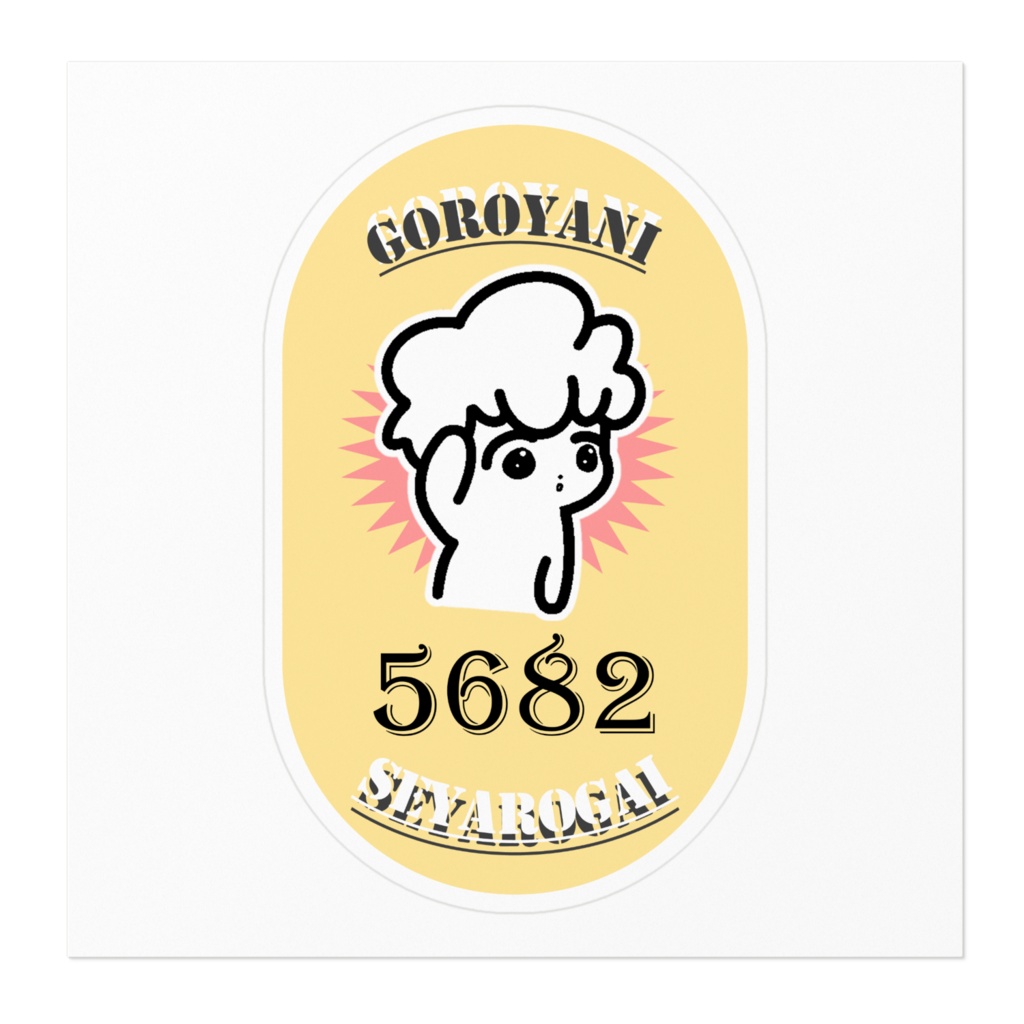 GoRoYaNi 5682