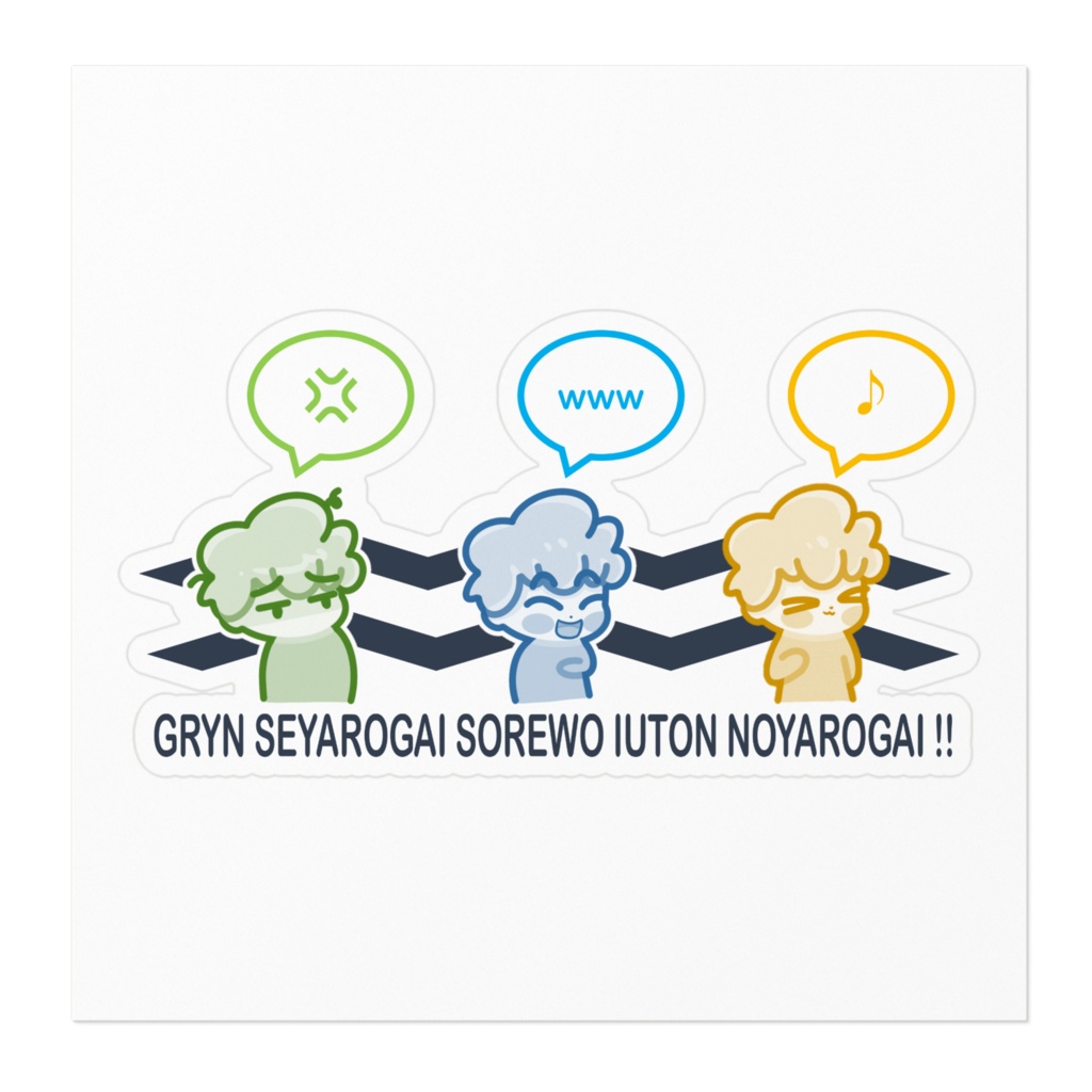 GoRoYaNi GRYNSEYAROGAISOREWOIUTOMMOYAROGAI!!