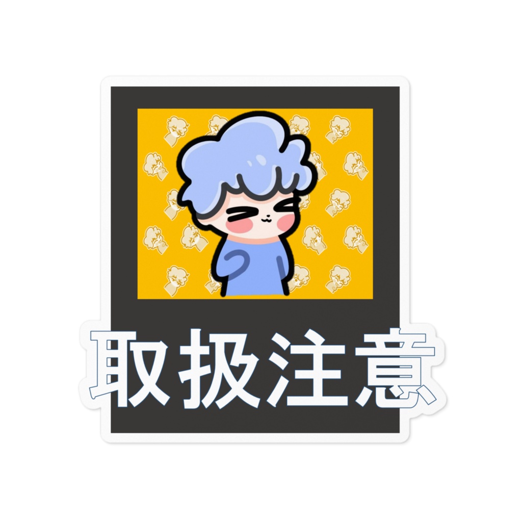 GoRoYaNi 取扱注意