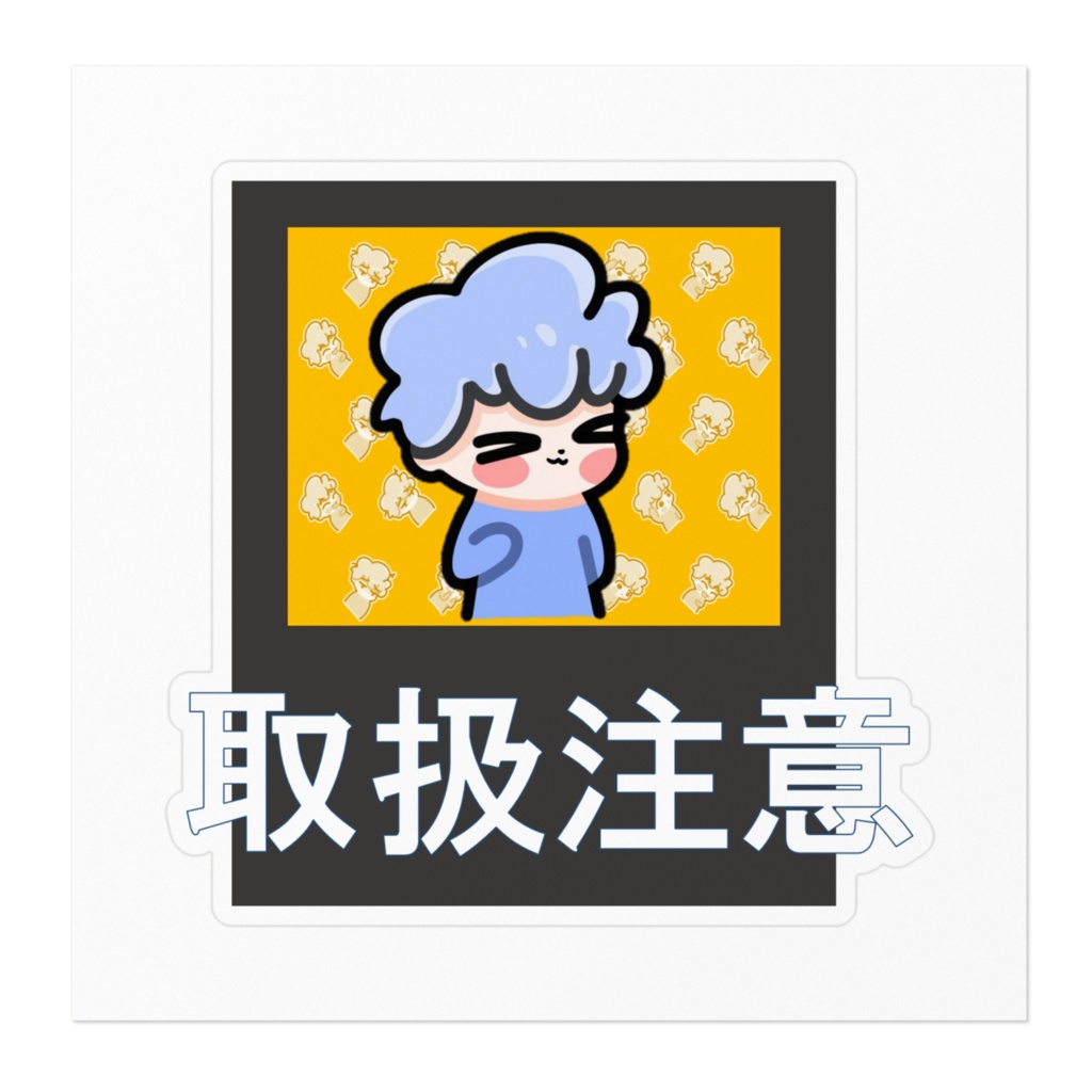 GoRoYaNi 取扱注意