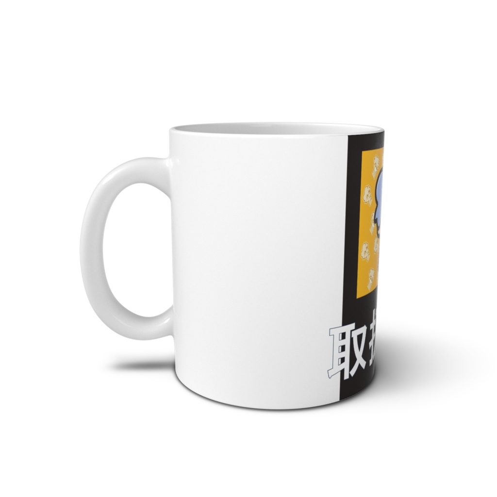 GoRoYaNi 取扱注意