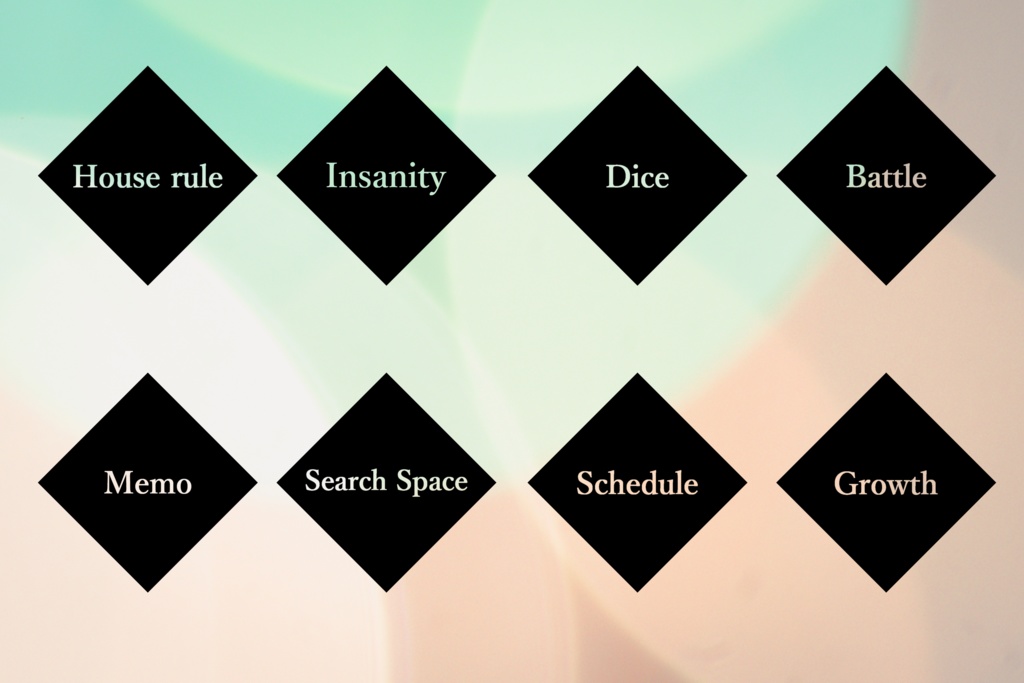 ひし形ハウスルール素材