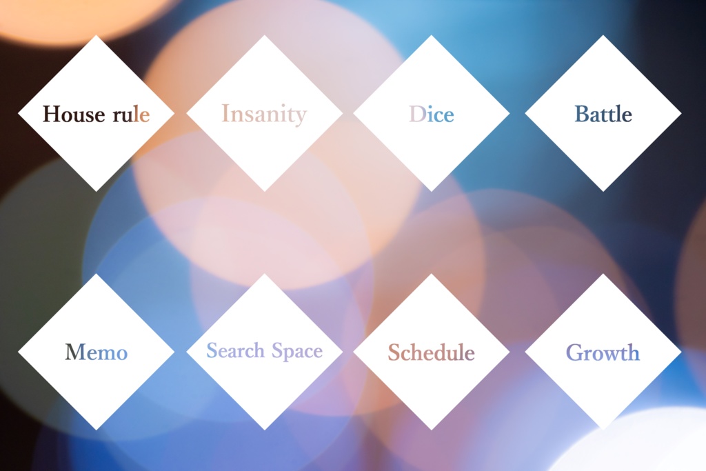 ひし形ハウスルール素材