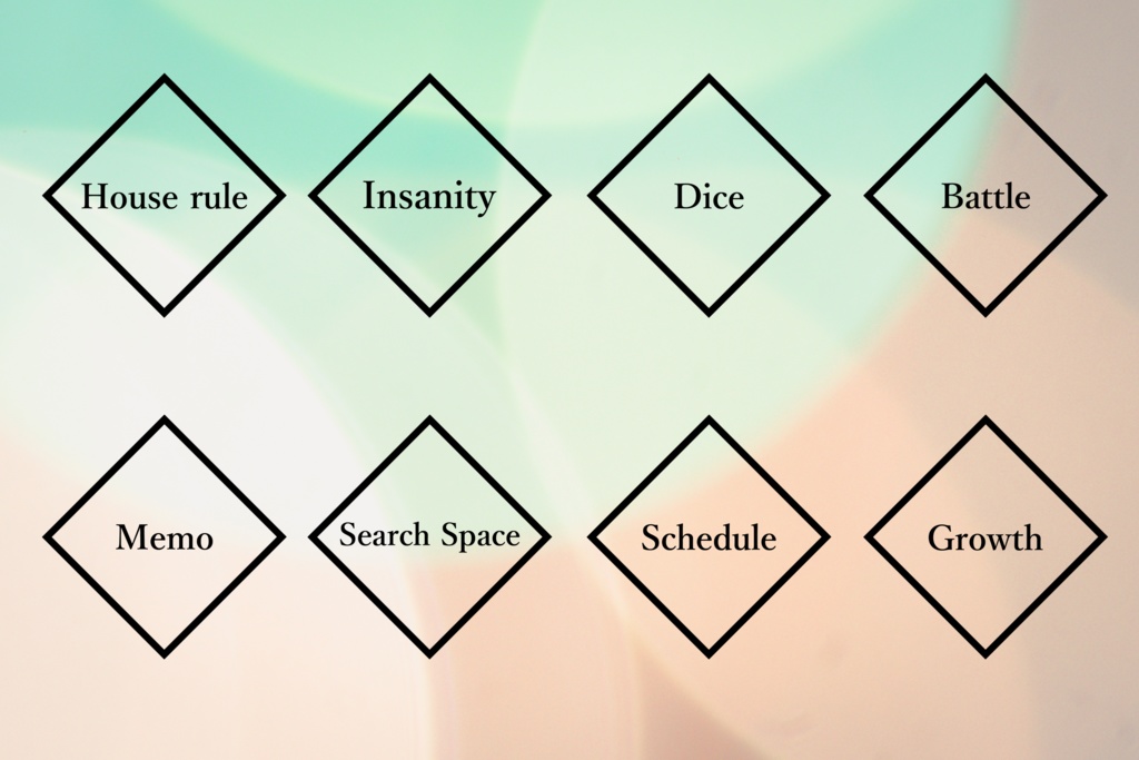 ひし形ハウスルール素材