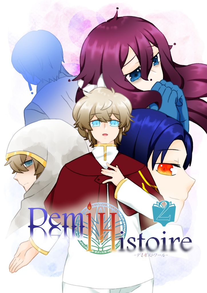 【再販】Demi Histoire ②
