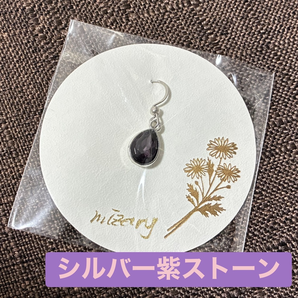 ピアス