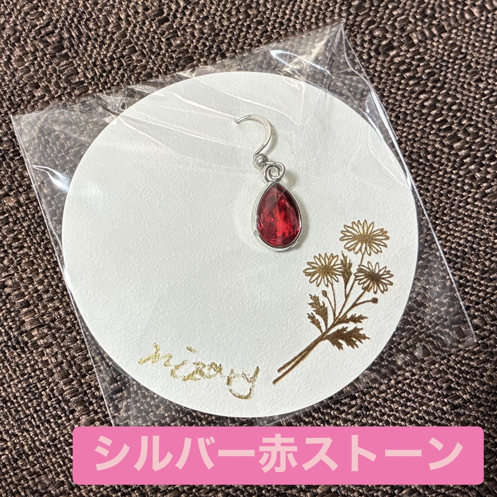 ピアス