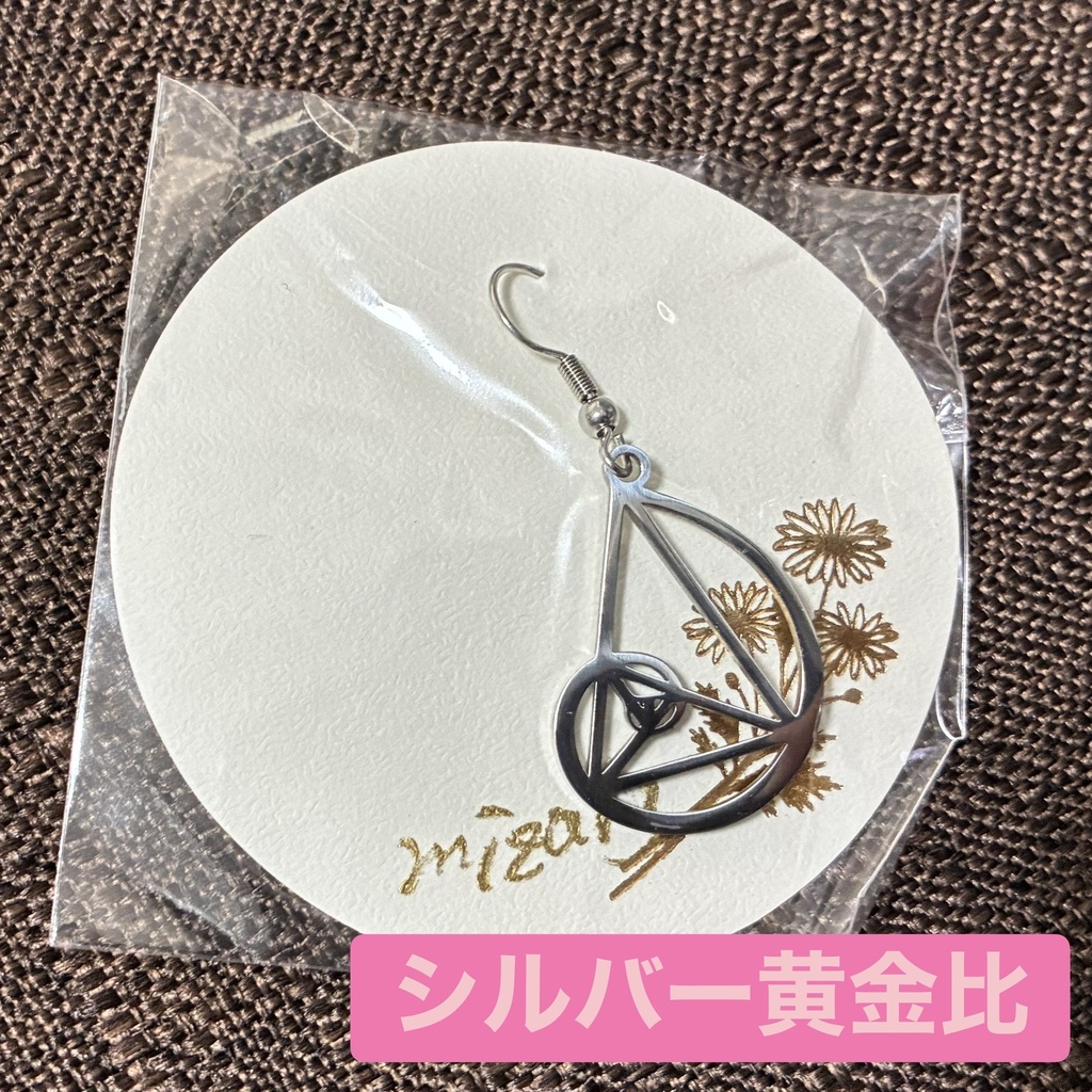 ピアス