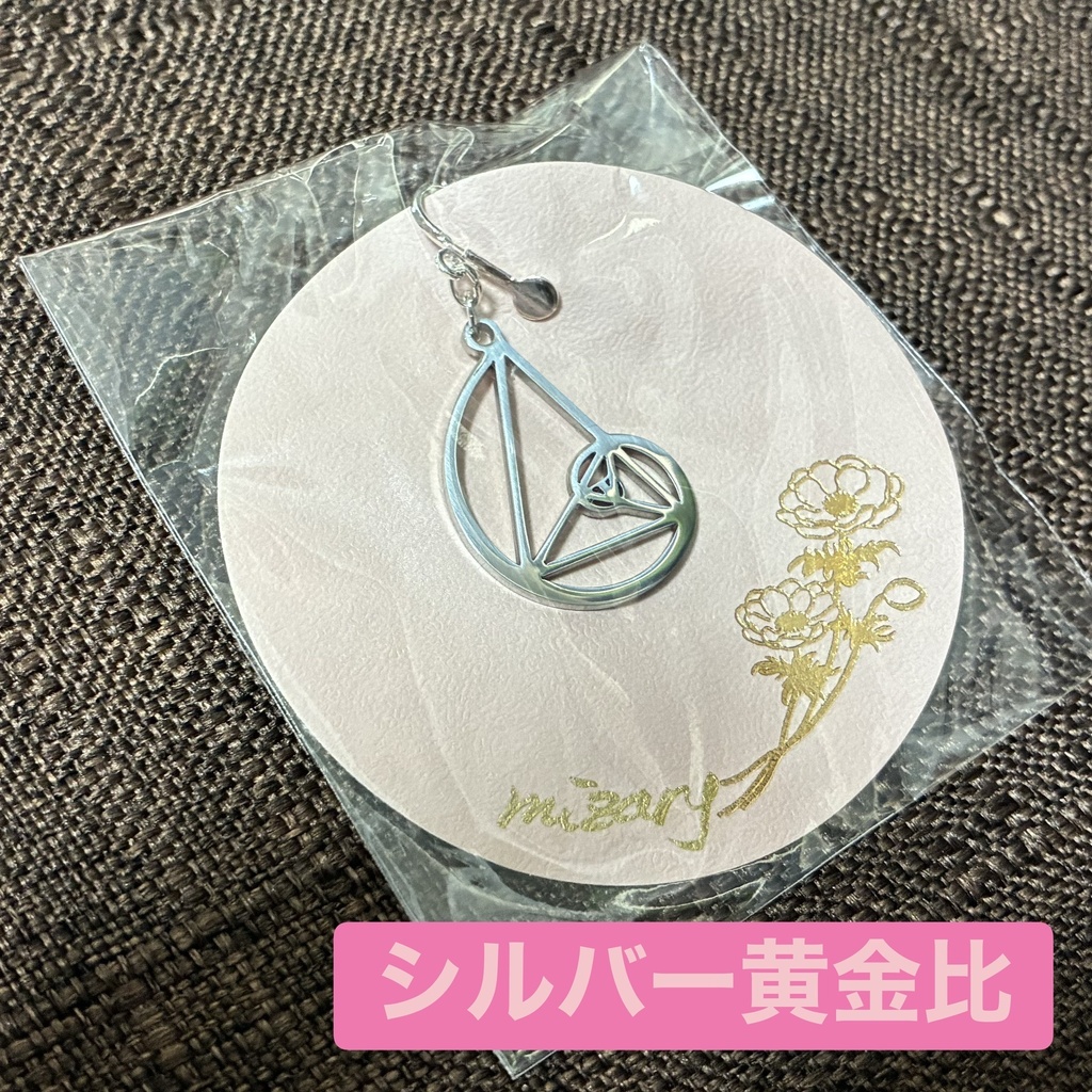 イヤリング