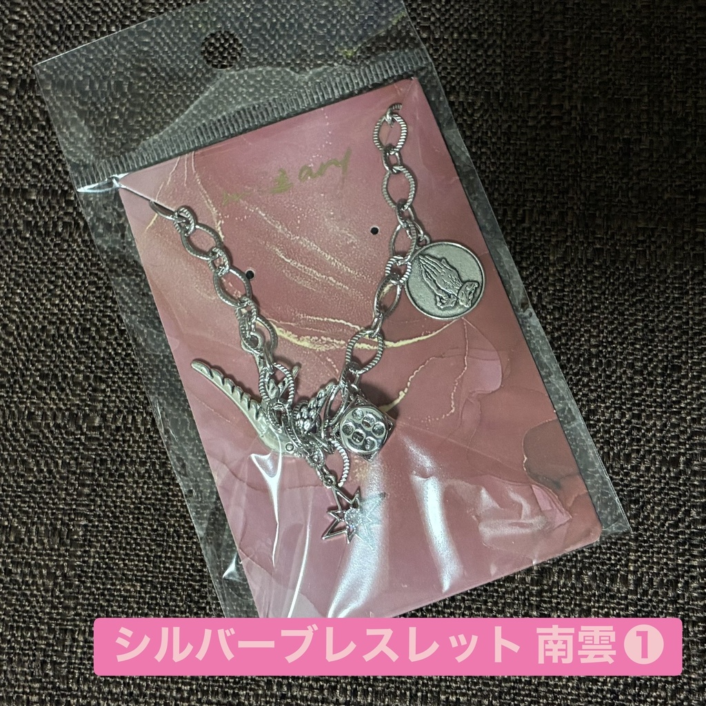 シルバーブレスレット