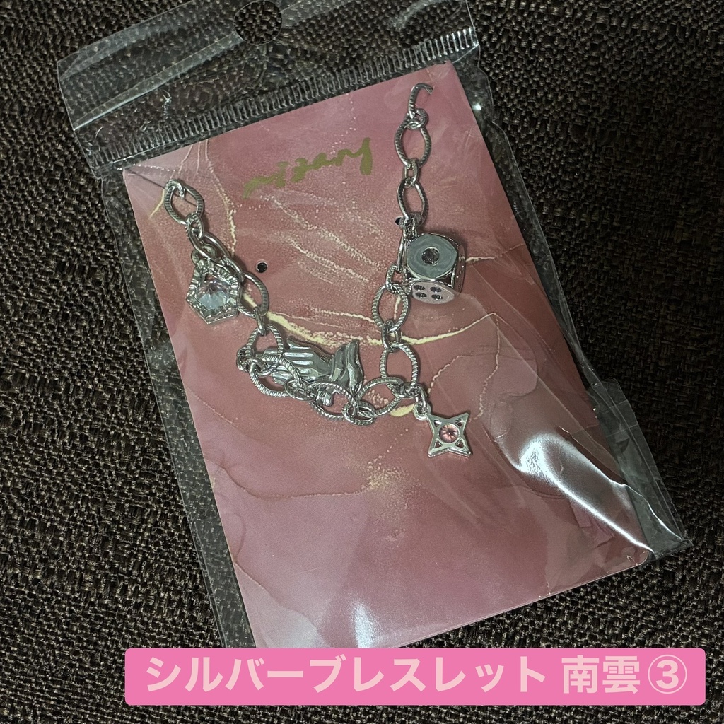 シルバーブレスレット