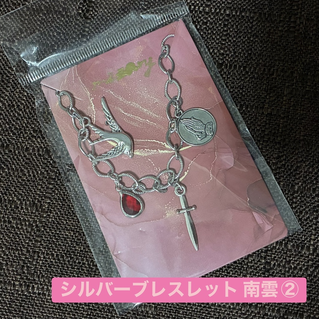 シルバーブレスレット