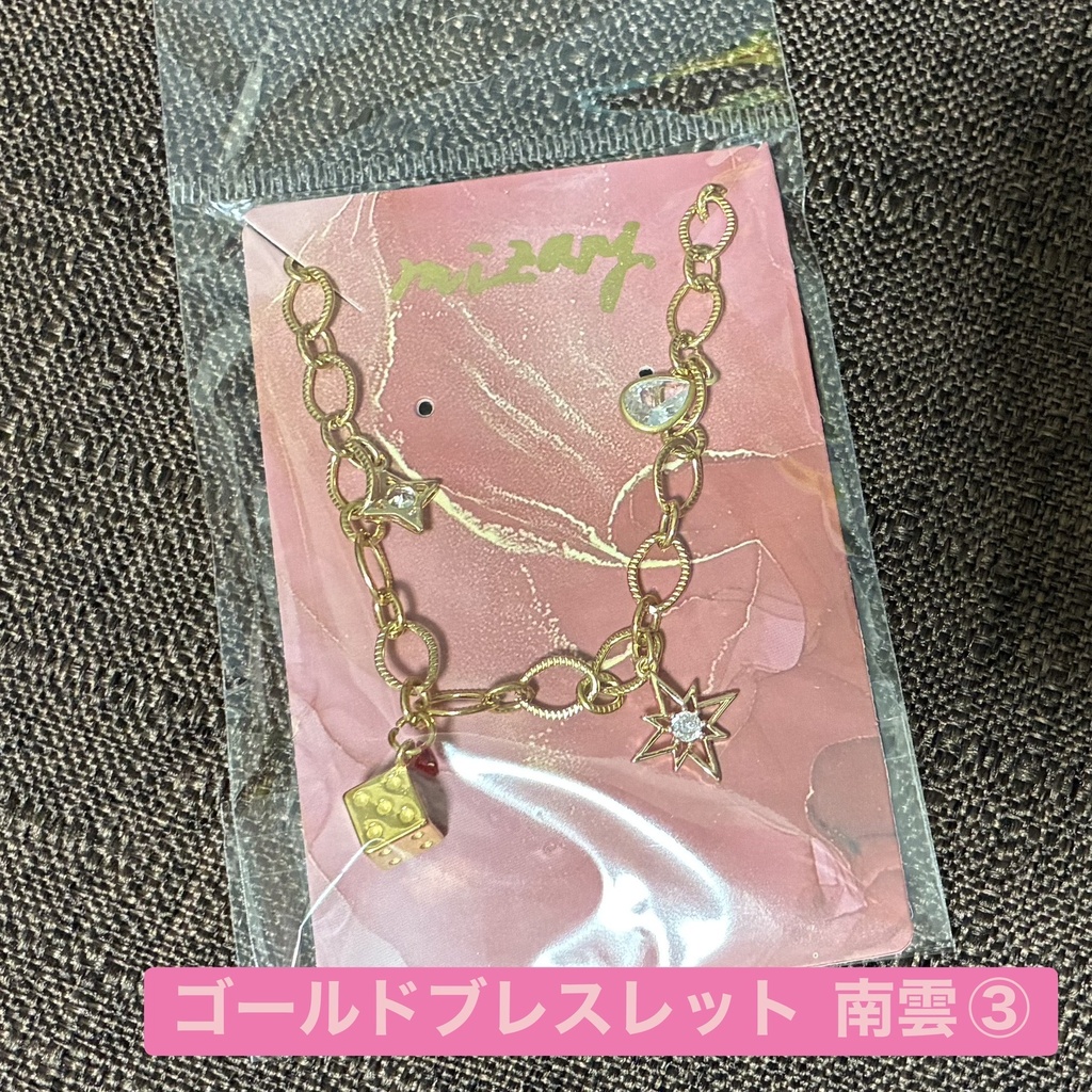 ゴールドブレスレット