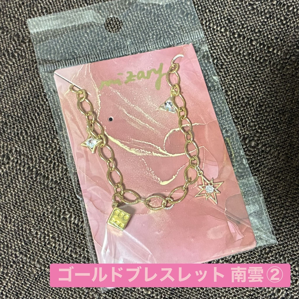 ゴールドブレスレット