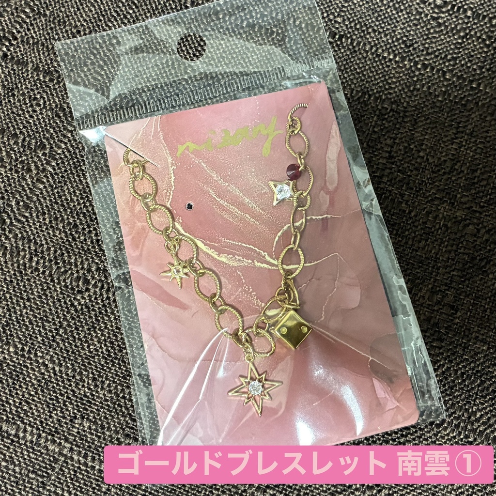 ゴールドブレスレット
