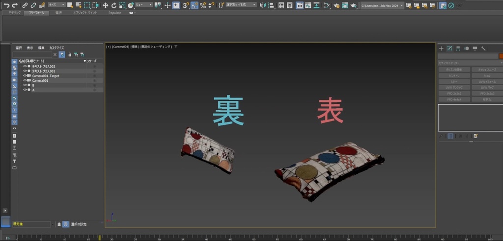 【3dsMax用MAXScript】 位置合わせツール Alignment Tool