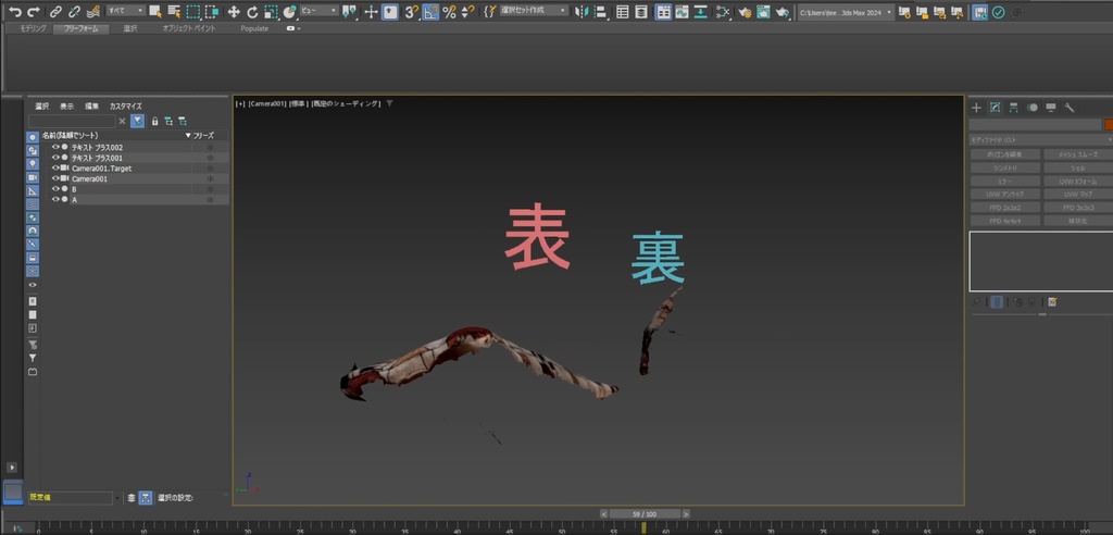 【3dsMax用MAXScript】 位置合わせツール Alignment Tool