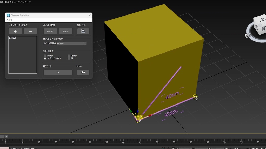 Distance Scaler Pro-English