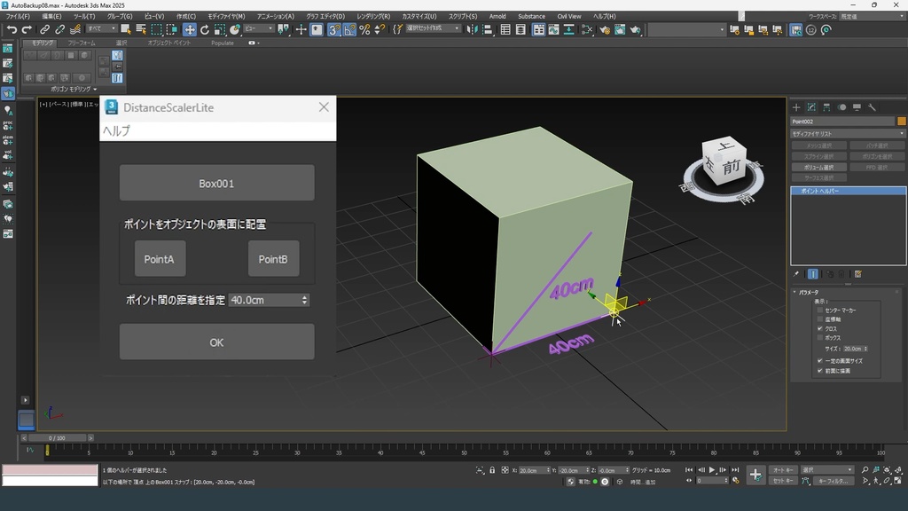 Distance Scaler Lite--English