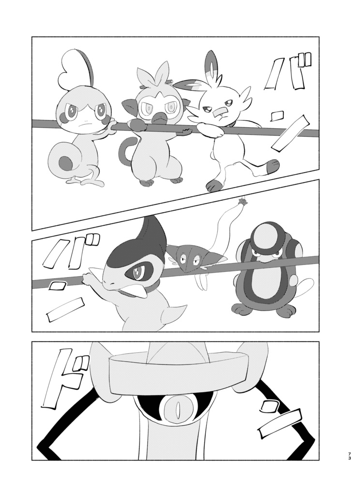 リザダンひとりアンソロジー 「rザードンのけっこんしき」