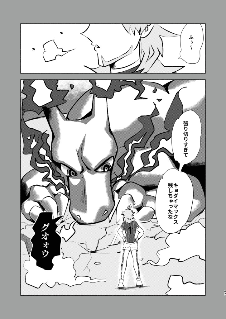 リザダンひとりアンソロジー 「rザードンのけっこんしき」