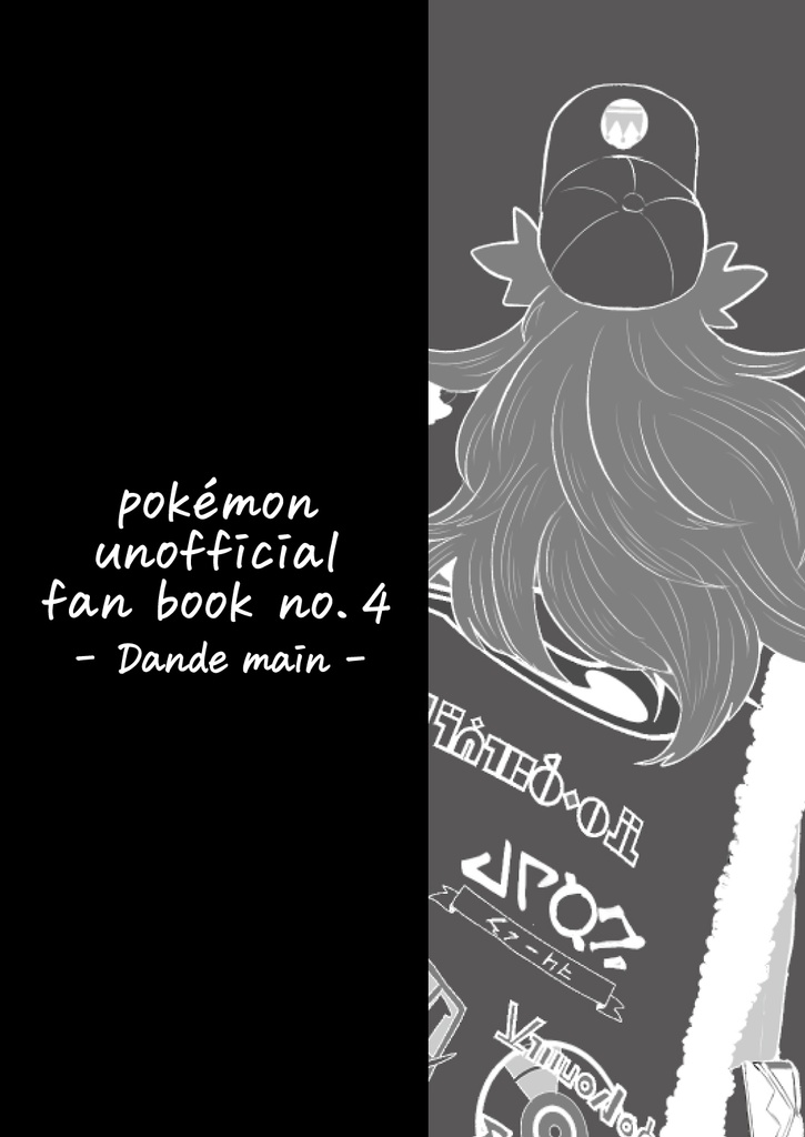 スターダスト・トレイル