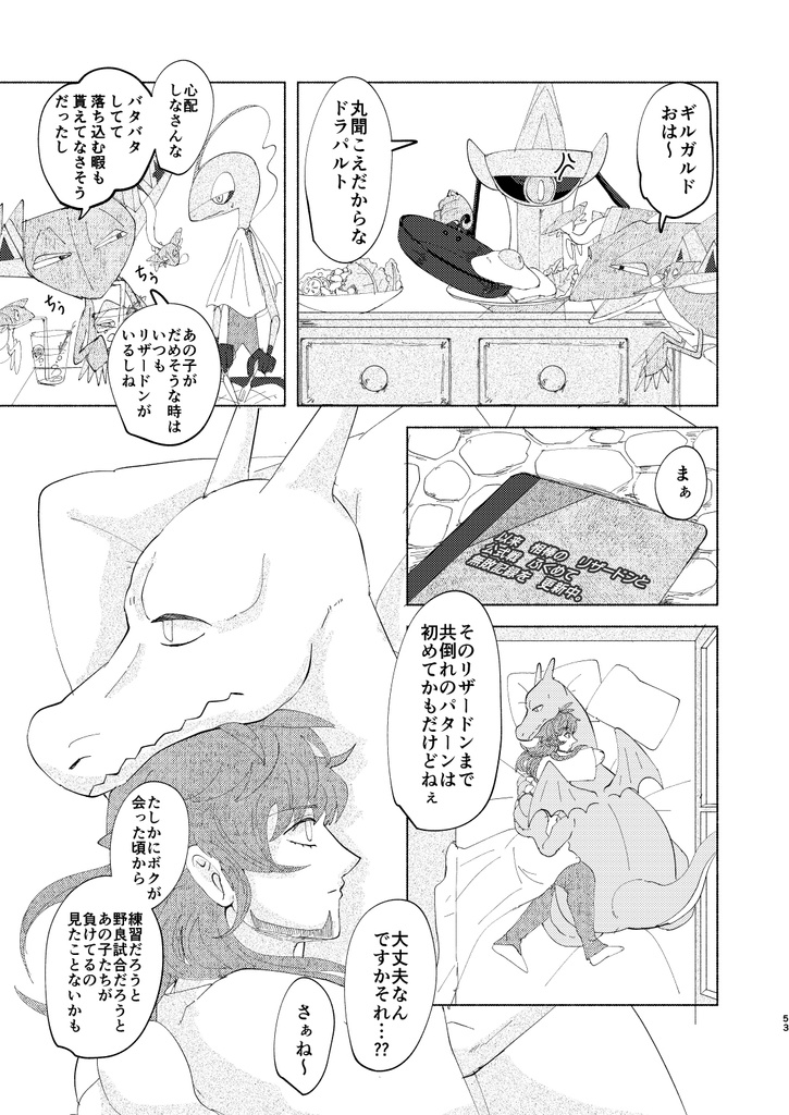 スターダスト・トレイル