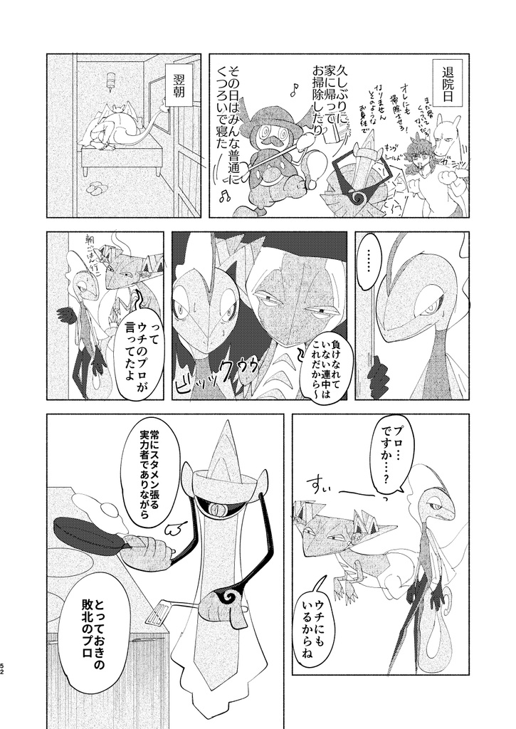 スターダスト・トレイル