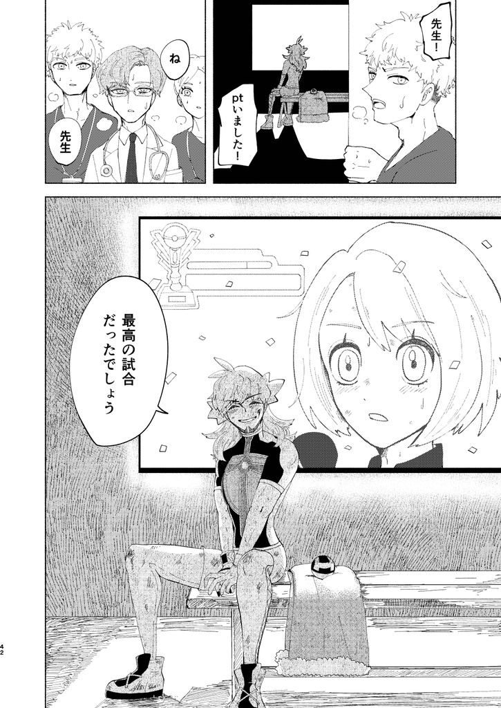 スターダスト・トレイル