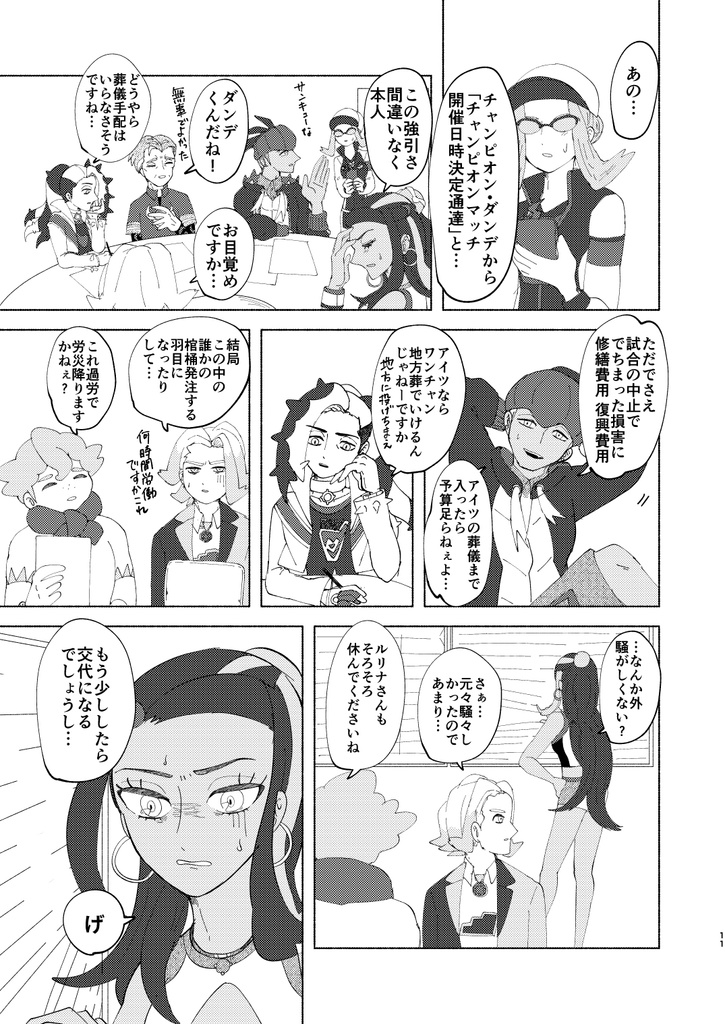 スターダスト・トレイル